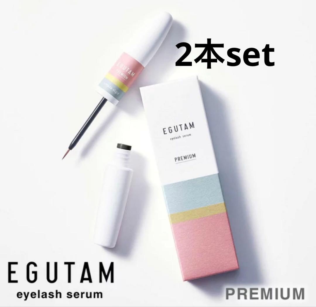 エグータムプレミアム　2本セット 2本セット エグータム プレミアム EGUTAM まつ毛美容液 美容液