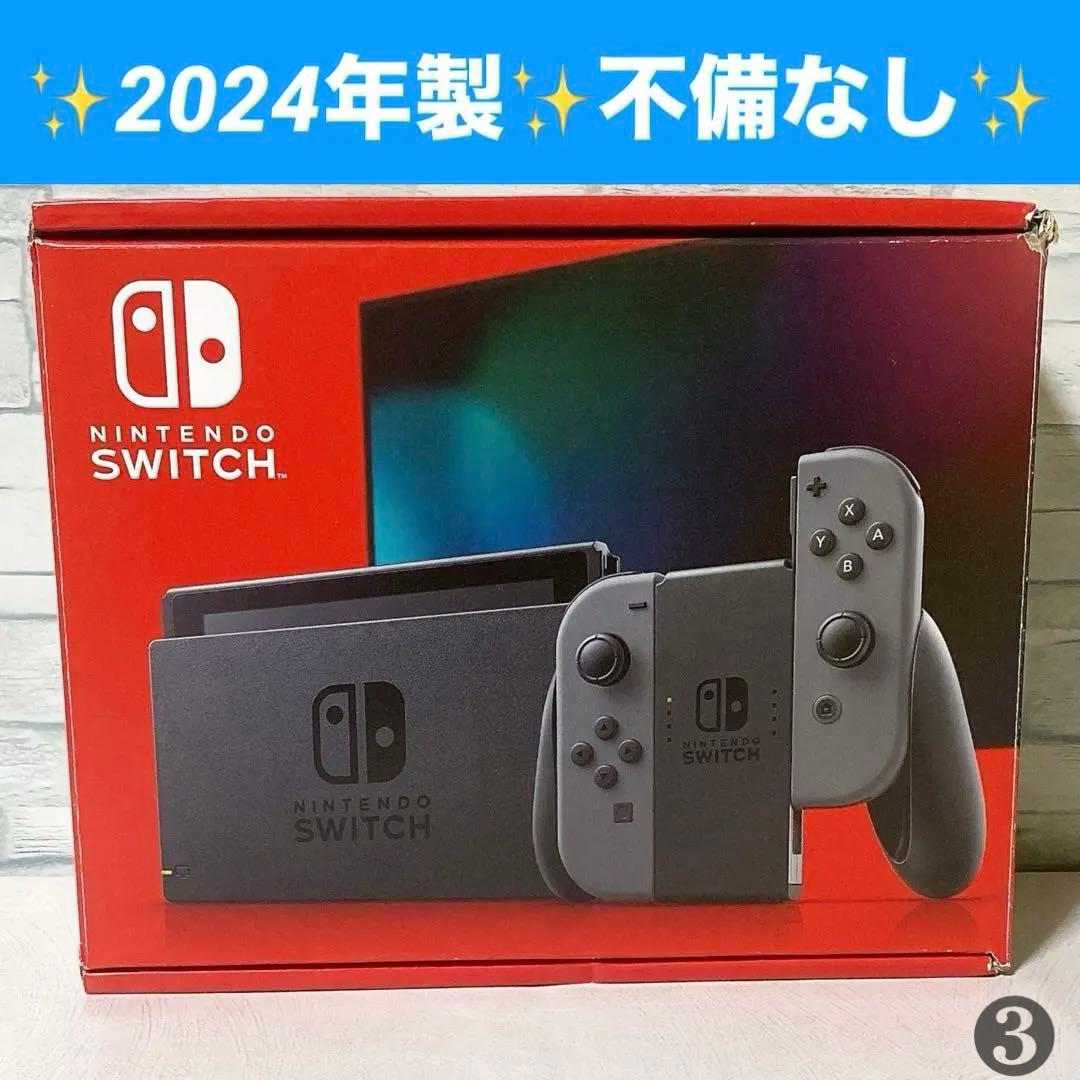2024年製　ニンテンドースイッチ バッテリー強化版　不備なし 美品】2024年4月購入 バッテリー強化版 Nintendo Switch ニンテンドー