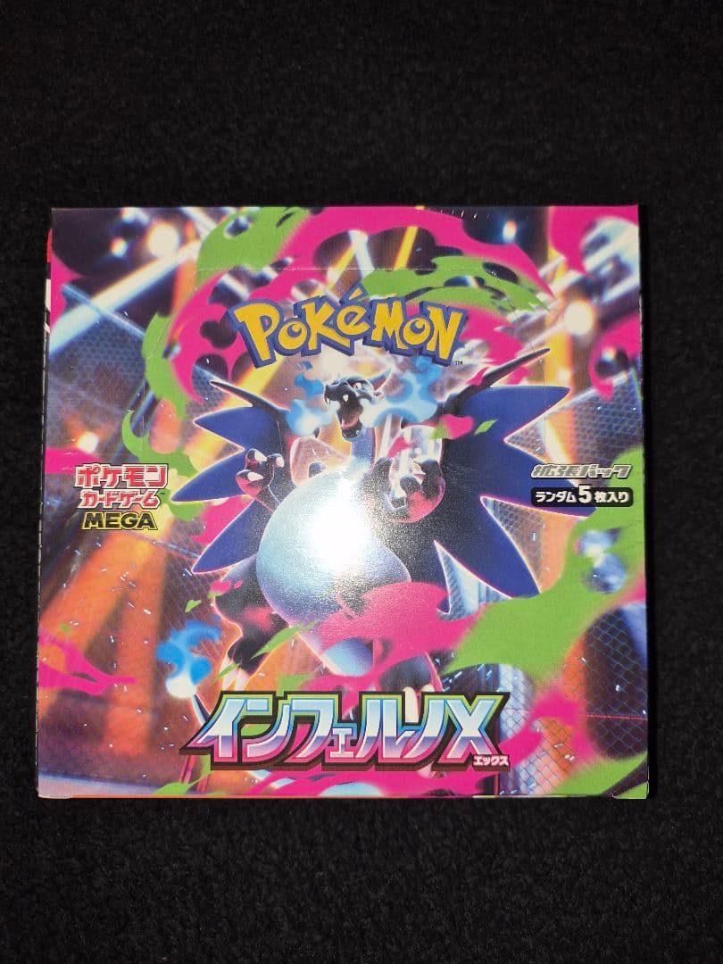 【新品未開封】ポケモンカード インフェルノX BOX