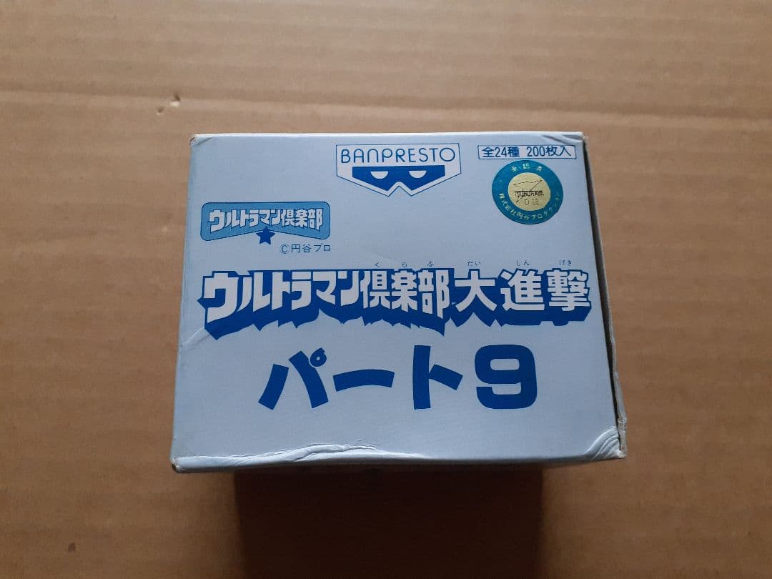 バンプレ　カード　ウルトラマン倶楽部 パート9 一箱 ウルトラマン倶楽部大進撃 第9弾 バンプレカード 4枚+バーコード