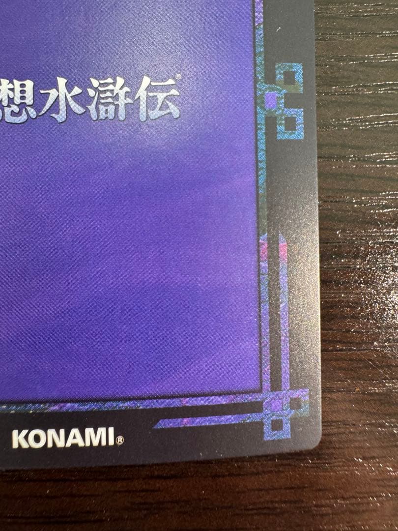 幻想水滸伝CS ラディアンス No.017 シード - メルカリ