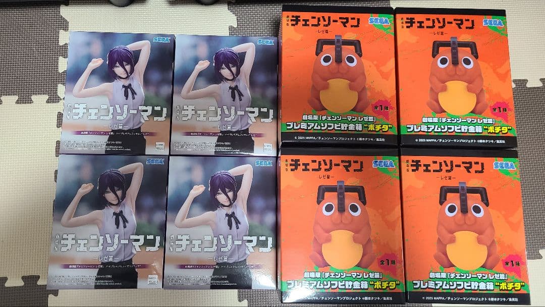チェンソーマン 　ハイプレミアムフィギュア レゼ　ソフビ貯金箱ポチタ　4体セット