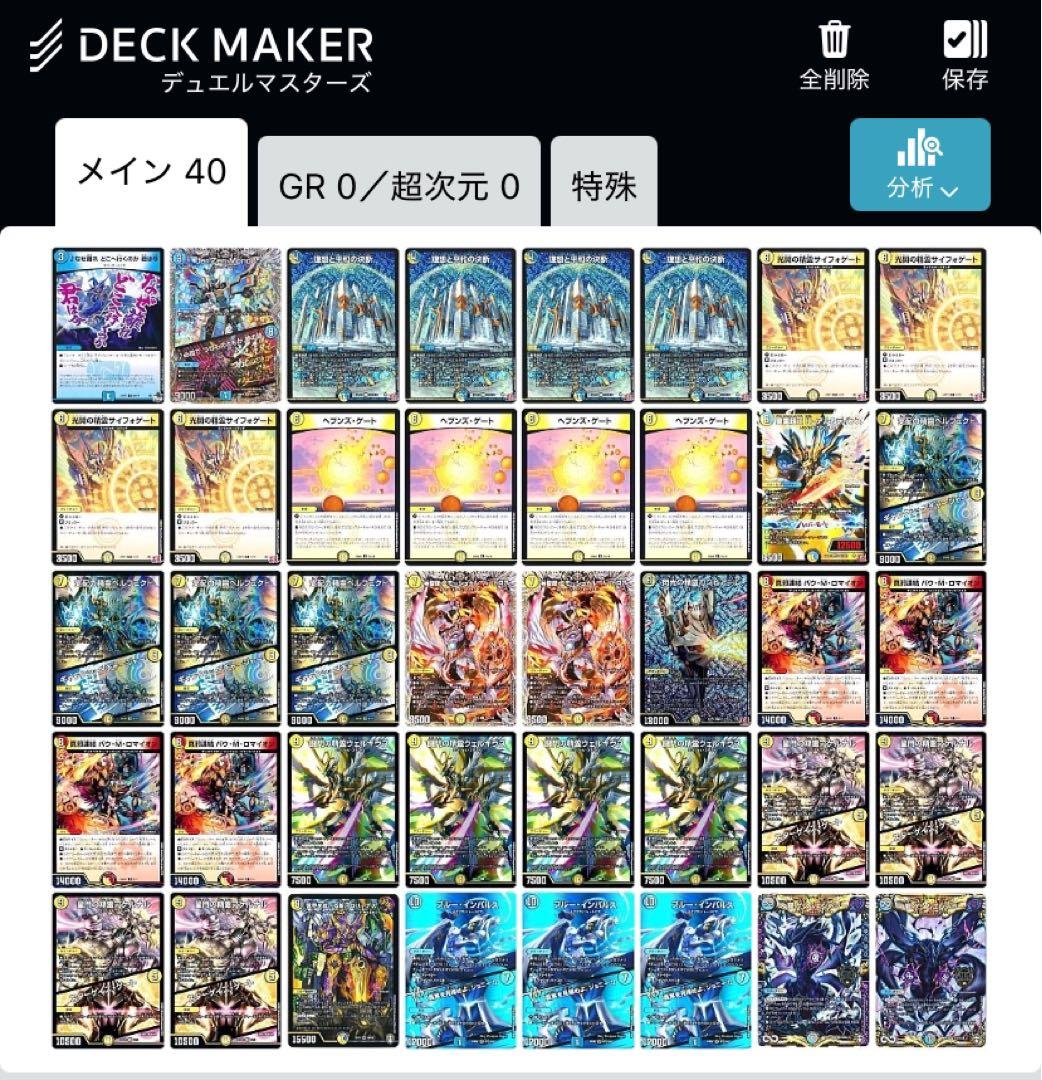 超メルカリ市限定値下げ青白天門CS入賞構築アドバンス対応可三重スリーブ