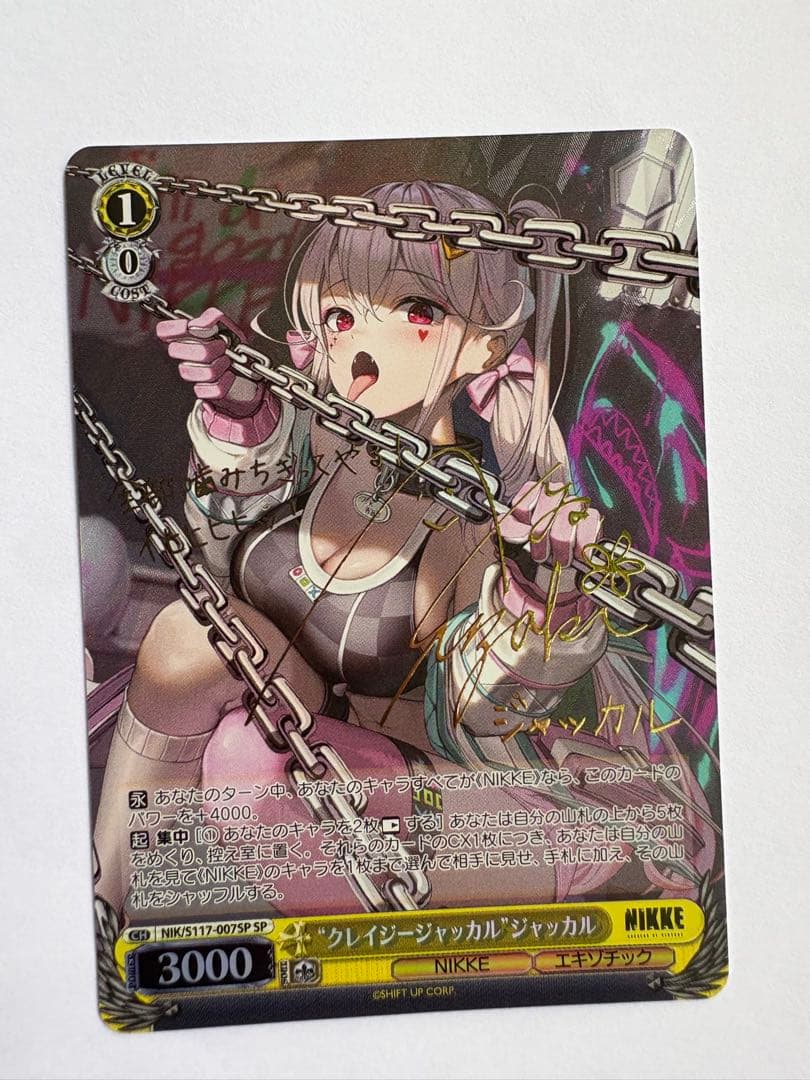 ヴァイスシュヴァルツ nikke クレイジージャッカル ジャッカル sp SP “クレイジージャッカル”ジャッカル(サイン入り) 販売 | 勝利の女神