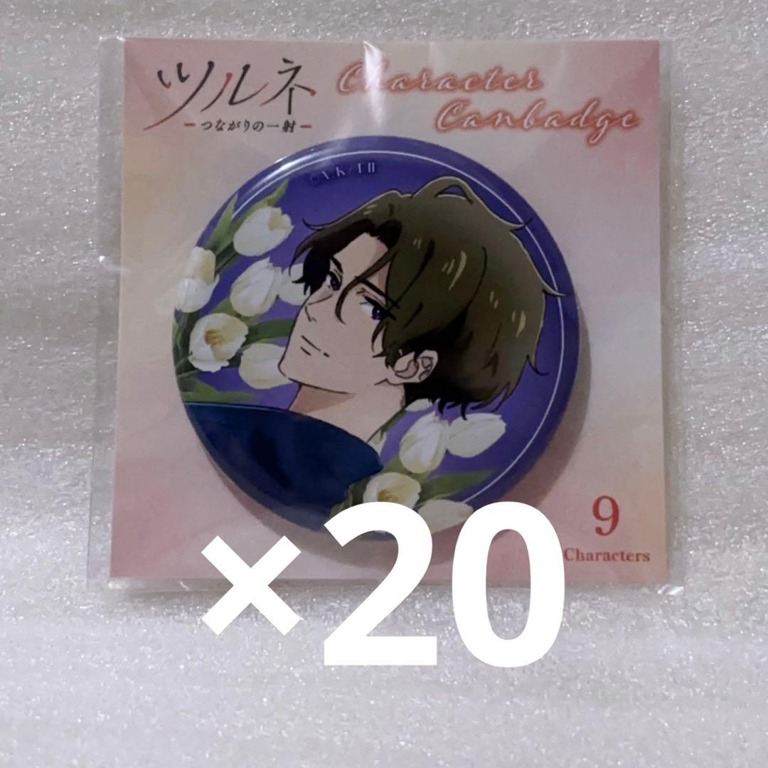 ツルネ 藤原愁 キャラクター缶バッジ