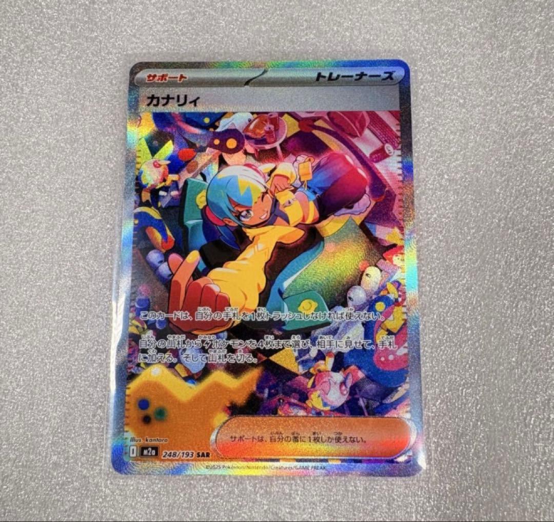 ポケモンカード MEGA カナリィ SAR ※ローダー保管にて配送します