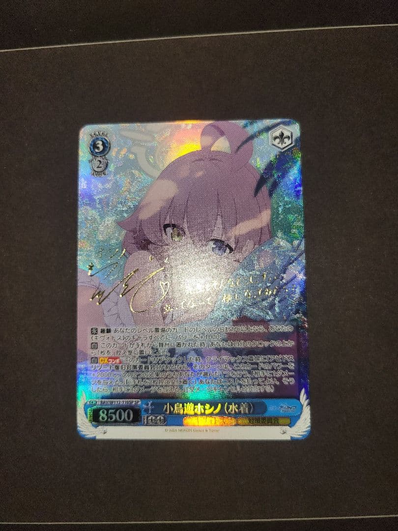 ヴァイスシュヴァルツ　ブルアカ　小鳥遊ホシノ　SP