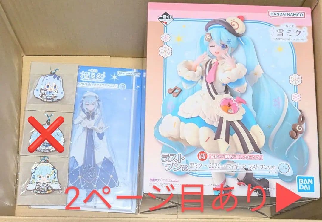 雪ミク MIKU 一番くじ まとめ