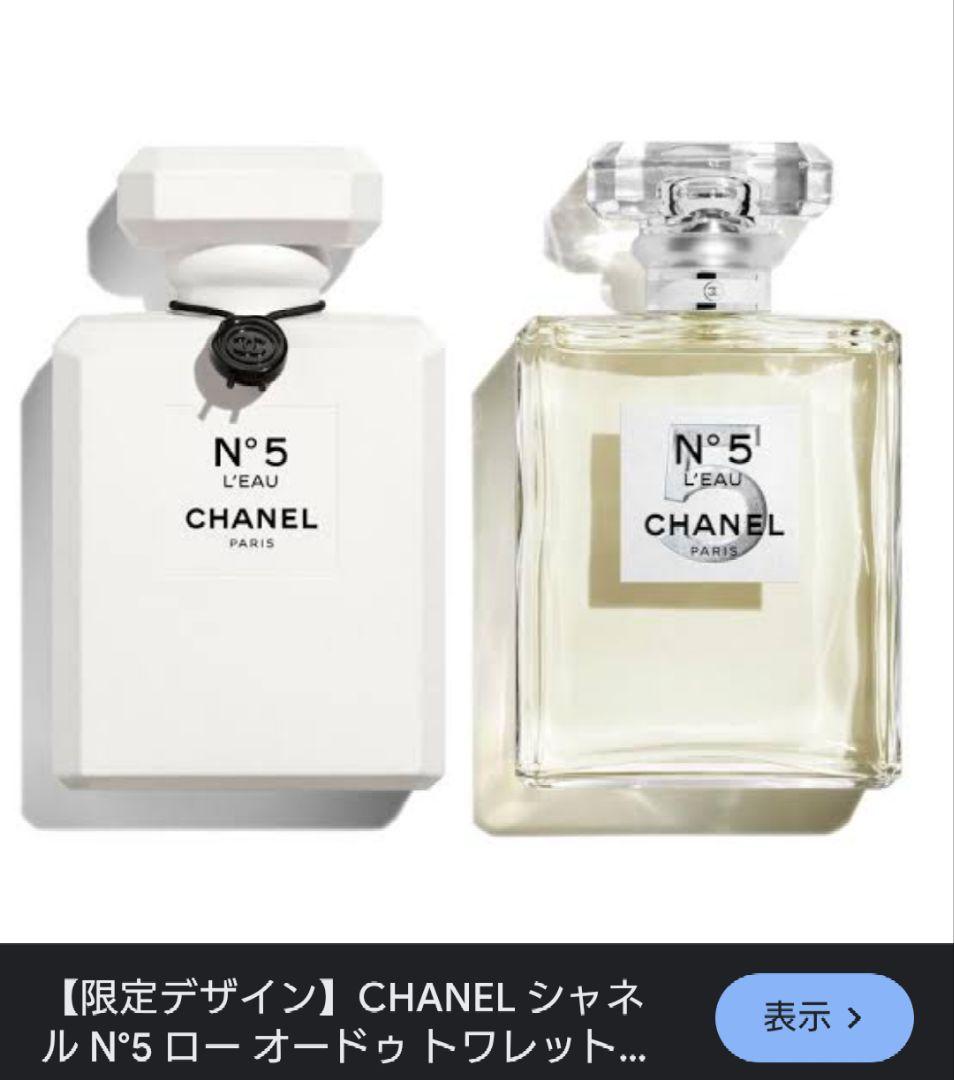 CHANEL N°5 ロードトワレット シャネル / シャネル N°5 ロー オードゥ トワレット Dの公式商品情報