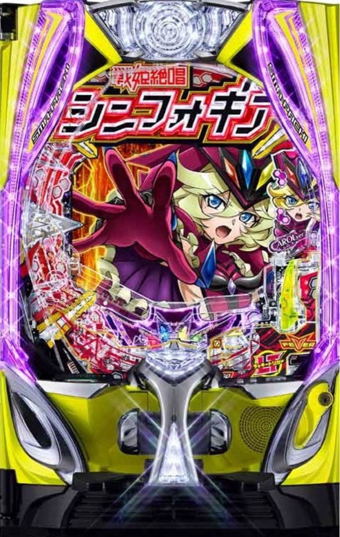 スマパチ 戦姫絶唱シンフォギア4 実機！ 選べるオプション多数！ スマパチ シンフォギア4 新台パチンコ 導入日・スペック・演出・カスタム