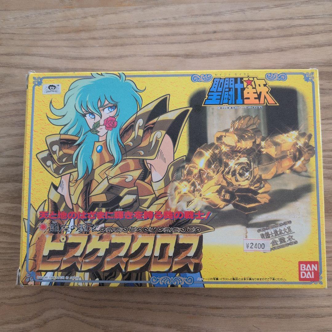 聖闘士星矢　ピスケスクロス