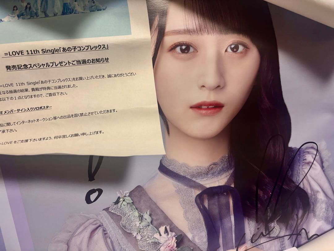 イコラブ　生写真　ポスター　直筆　佐々木舞香　あの子コンプレックス 2026年最新】佐々木舞香 直筆 あの子コンプレックスの人気アイテム