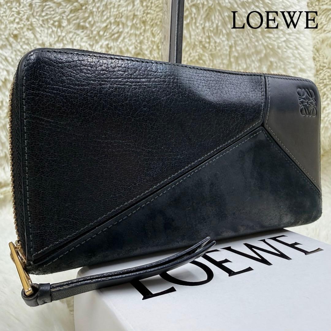 ✨美品✨ ロエベ　パズル　ブラック レザー 長財布 ファスナー アナグラム