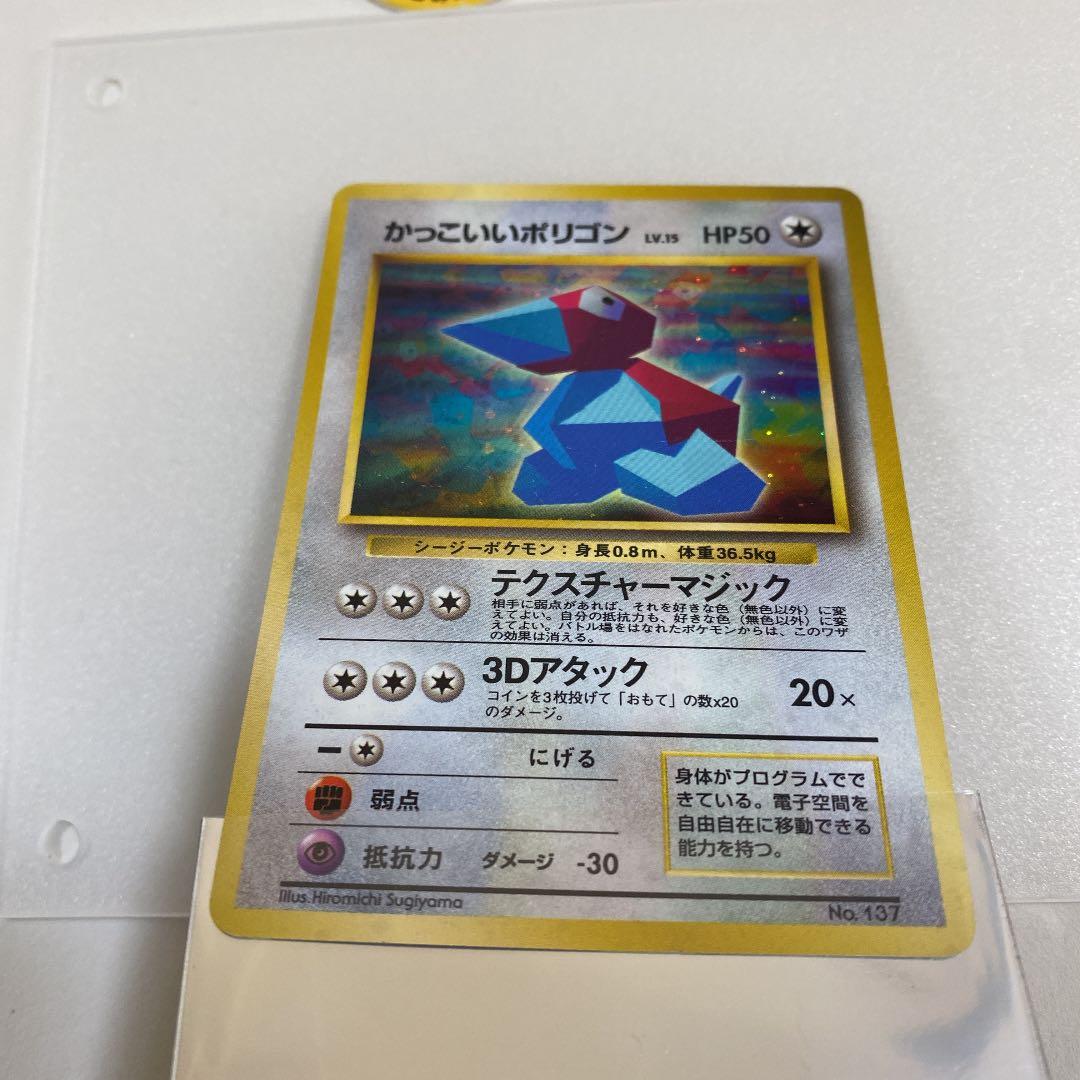 ポケモンカード 旧裏 かっこいいポリゴン くいしんぼカビゴン - メルカリ