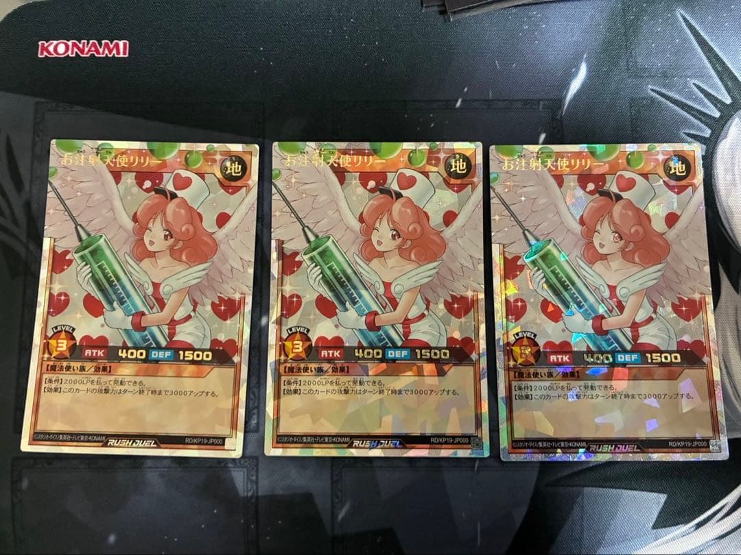 【オーバーラッシュレア】お注射天使リリー　遊戯王　ラッシュデュエル お注射天使リリー【オーバーラッシュレア】{RD/KP19-JP000}《RD