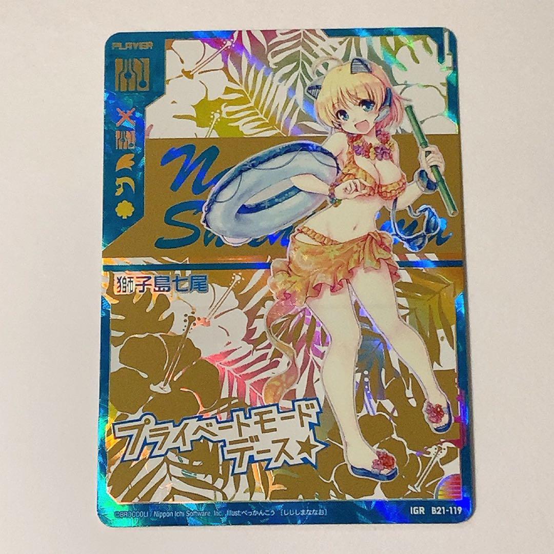 Z/X ゼクス 獅子島七尾 IGR B21-119