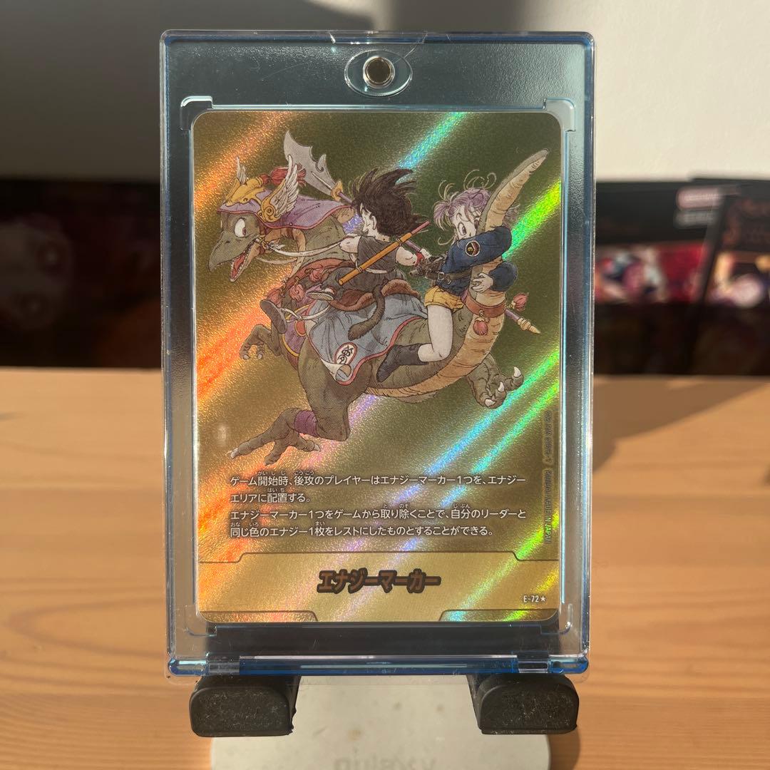 エナジーマーカー 金 9巻 マンガブースター2