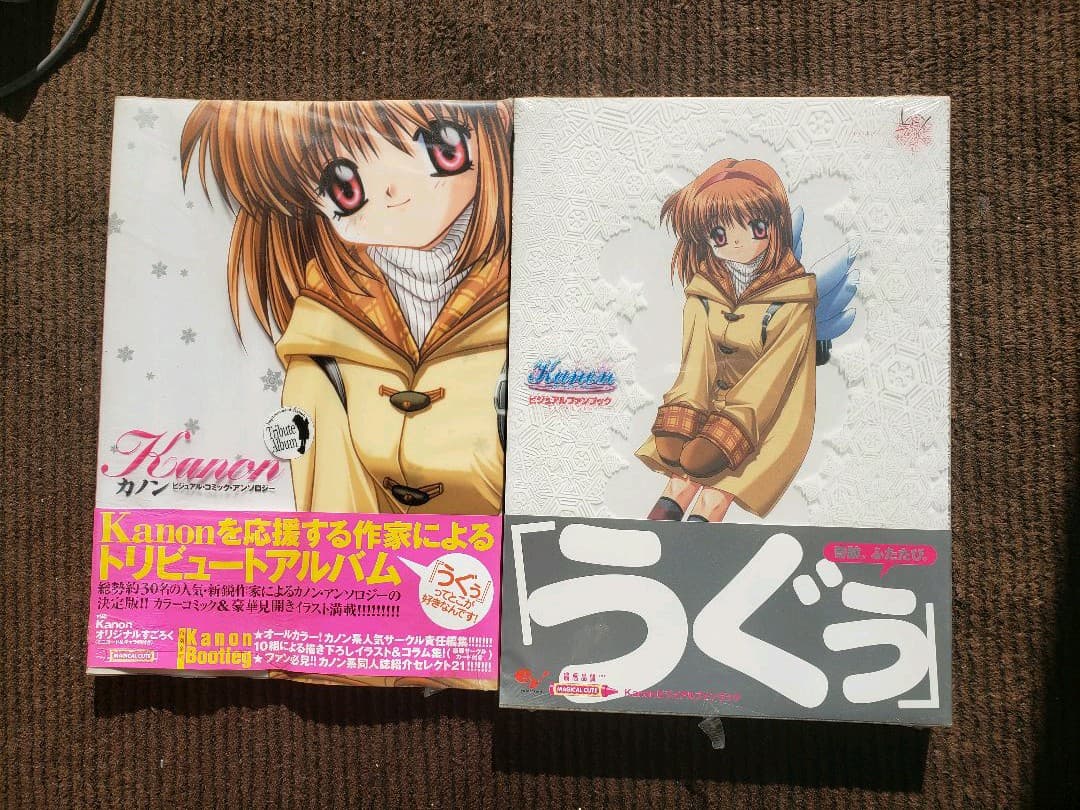 Ｋａｎｏｎ セット 未開封 やオマケもあるよ