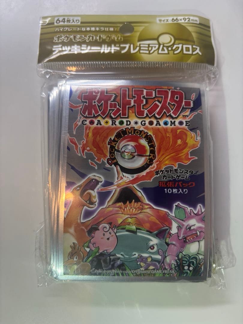 ポケモンカードゲーム デッキシールド プレミアム・グロス　拡張パック第1弾 デッキシールドプレミアム・グロス『拡張パック第1弾』64枚入り