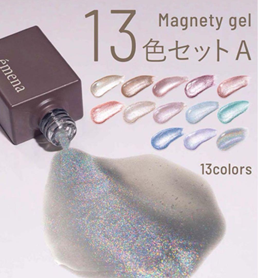 emena マグネティジェル emena エメナ Magnety gel マグネティジェル 8g 全8色［0500〜0507