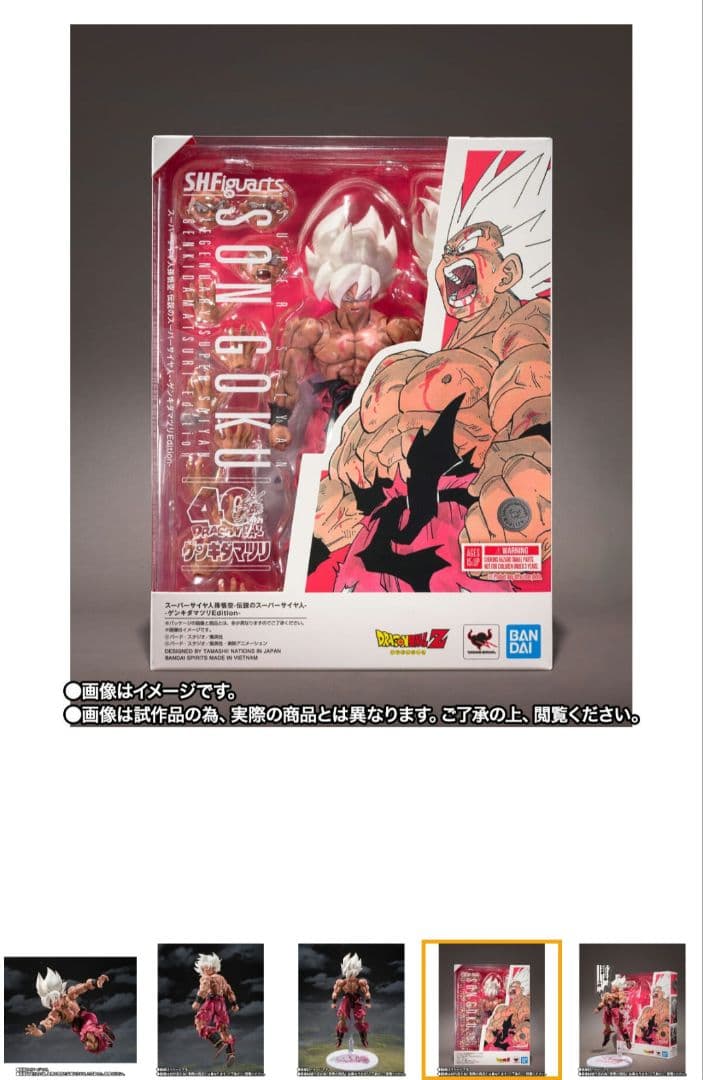 S.H. フィギュアーツ スーパーサイヤ人孫悟空 ゲンキダマツリ S.H.Figuarts スーパーサイヤ人孫悟空-伝説のスーパーサイヤ人