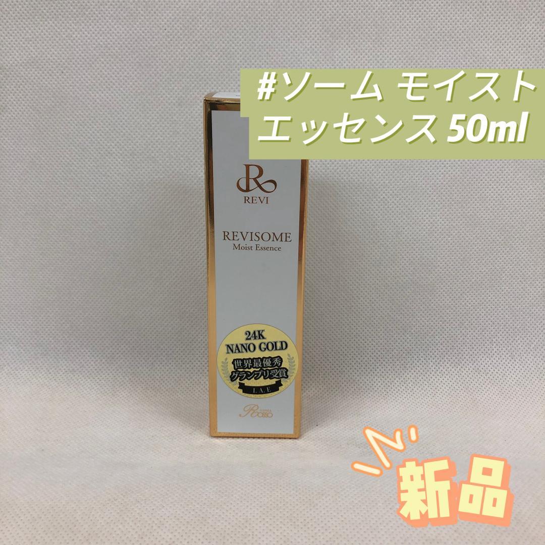 ルヴィ ソーム モイスト エッセンス 50ml 美容液 REVI ルヴィソームモイストエッセンス 50ml REVI – BeautyREVI