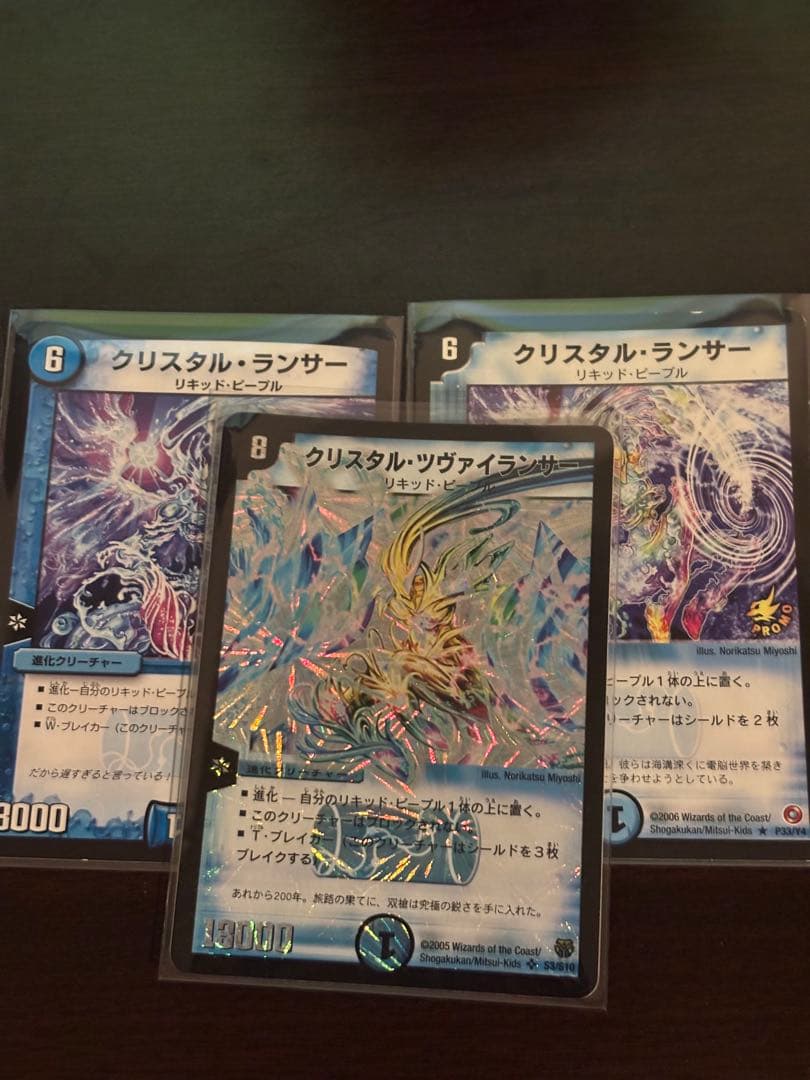 デュエルマスターズ クリスタル・ツヴァイランサー & ランサー セット