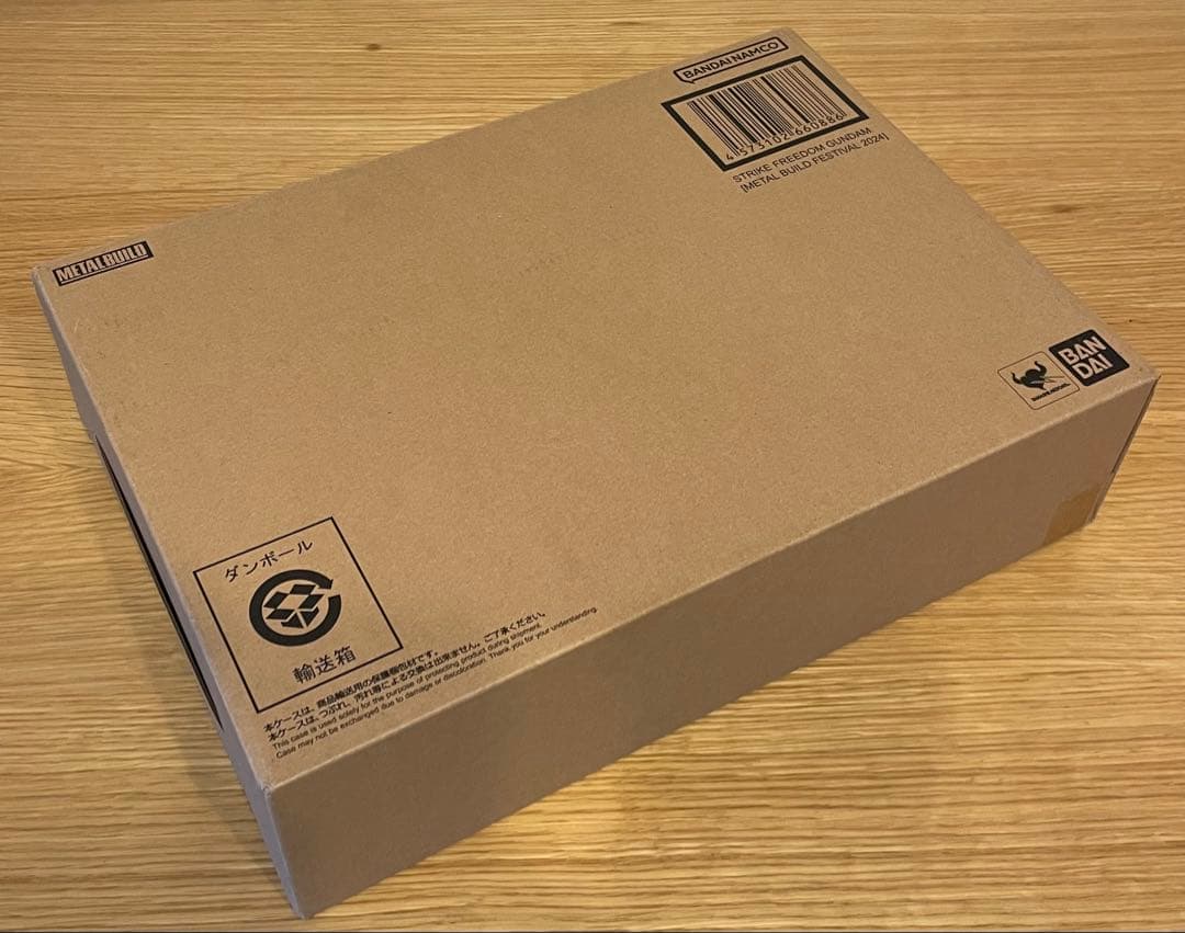 プレミアムバンダイ　新品未開封　メタルビルド　ストライクフリーダムガンダム