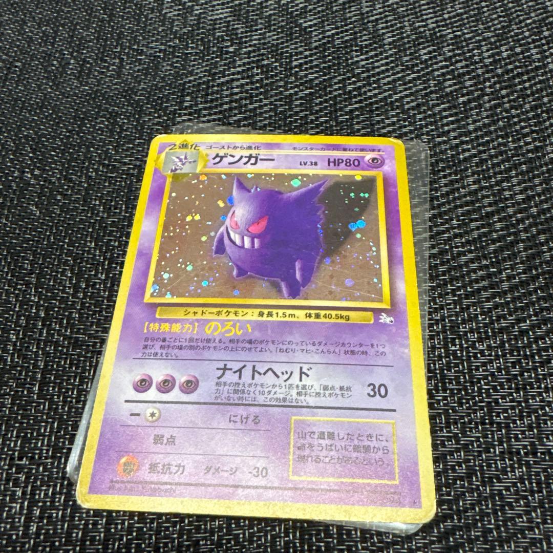 ポケモンカード　旧裏　ゲンガー3 ゲンガー 第3弾拡張パック ポケモンカード 旧裏 - メルカリ