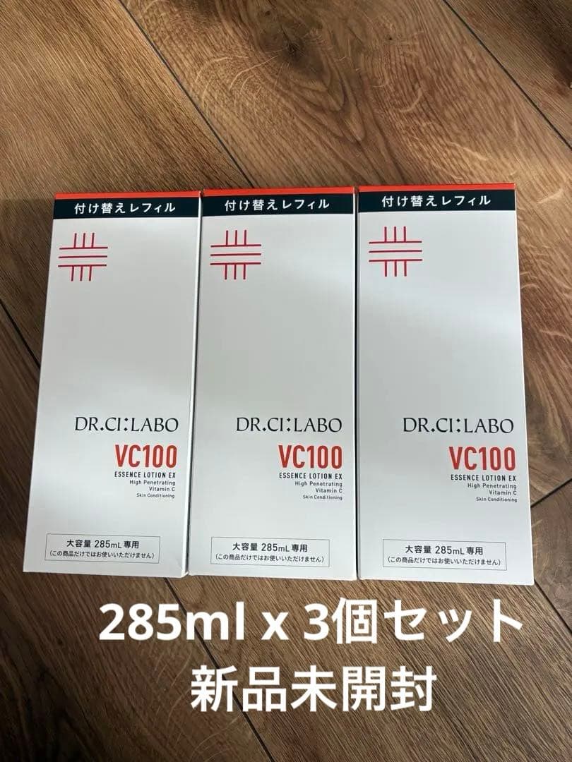 VC100 エッセンスローションEX 285ml 付け替え 3本