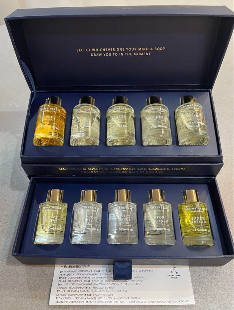 アロマテラピー アソシエイツ バスオイル 10本入