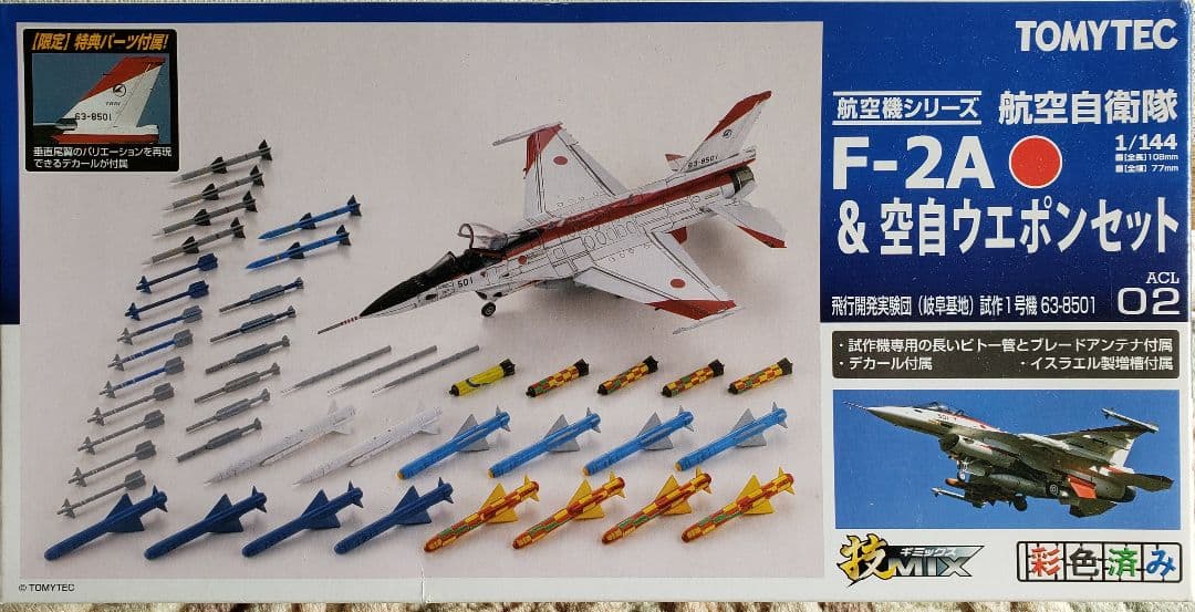 技MIX F-2A & ミサイルセット 岐阜基地 技MIX F-2A & ミサイルセット 岐阜基地