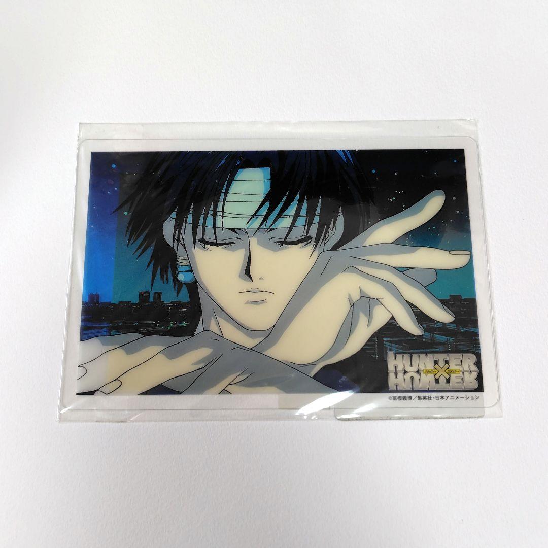 【未開封】HUNTER×HUNTER 旧アニメ版 クロロ クリアポストカード