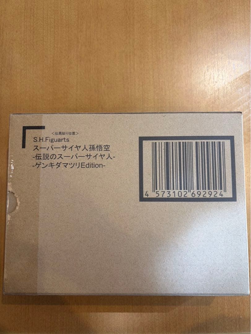 ゲンキダマツリ販売 S.H.Figuarts スーパーサイヤ人孫悟空