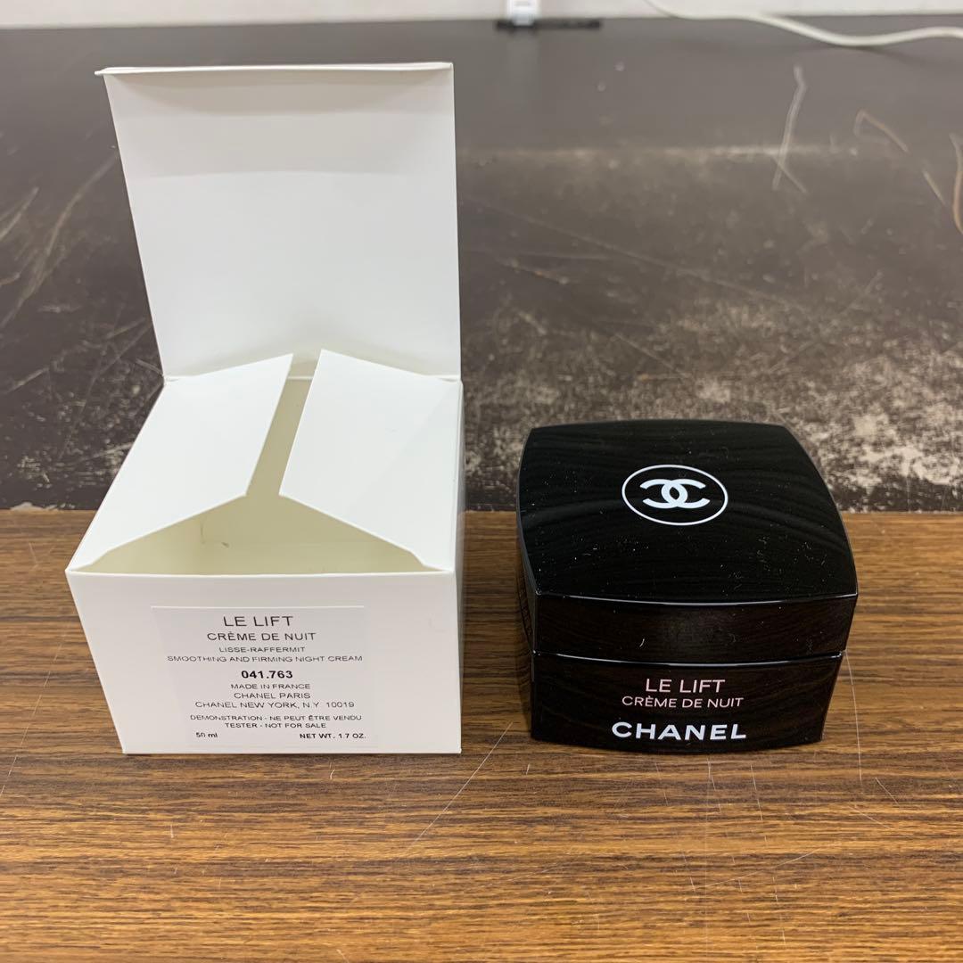 ル リフト クレーム ドゥ ニュイ 50ml 夜用クリーム