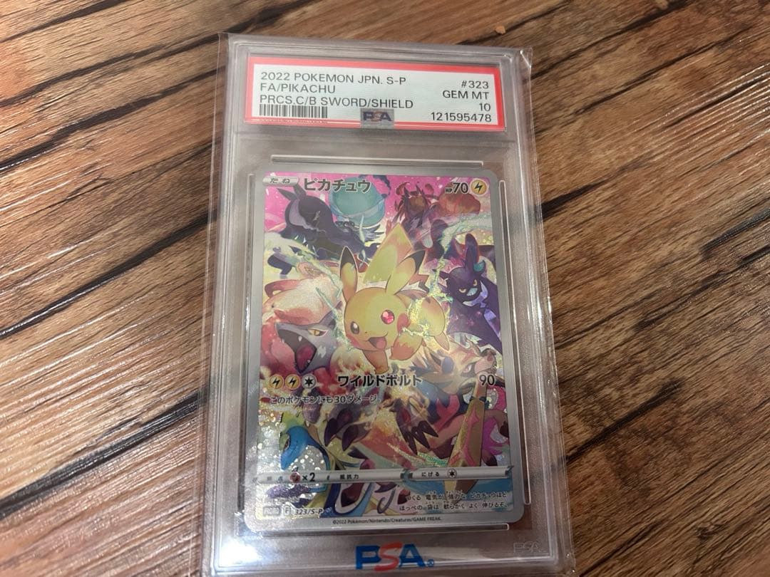 【PSA10】プレシャスコレクターボックス プロモ　ピカチュウ 本日限定価格【PSA10】ピカチュウ プロモ プレシャス コレクター