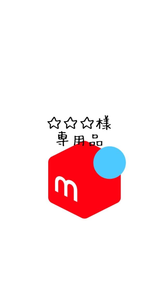 リピート　☆☆☆様２本モイスト1000 イオニート
