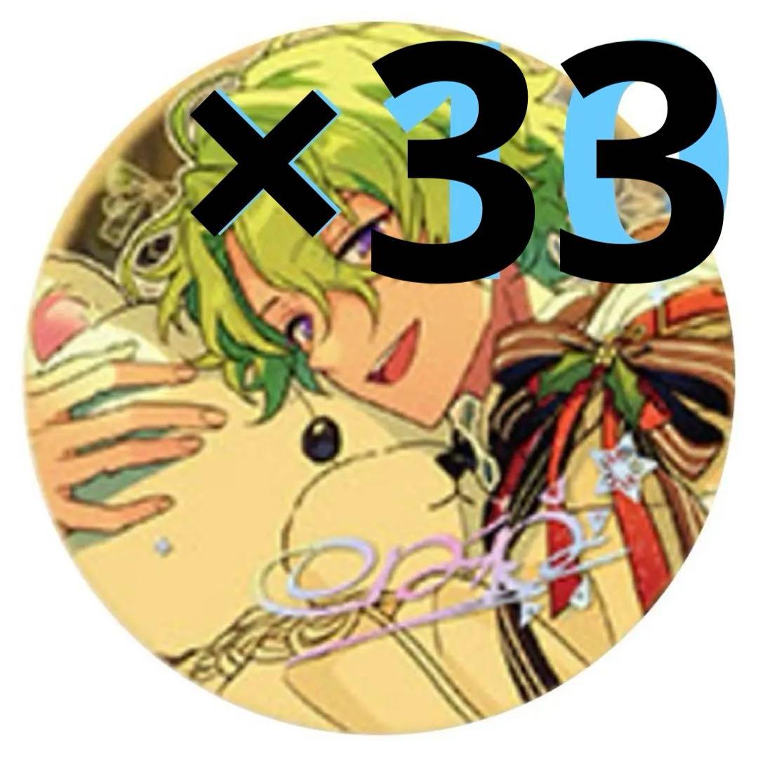 33点　あや