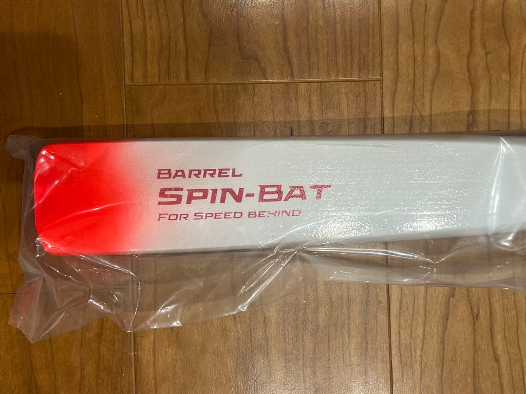 t*a様 スピンバット　野球　トレーニングバット　素振りのみ 野球 トレーニングバット バッティング練習 トレーニング バット