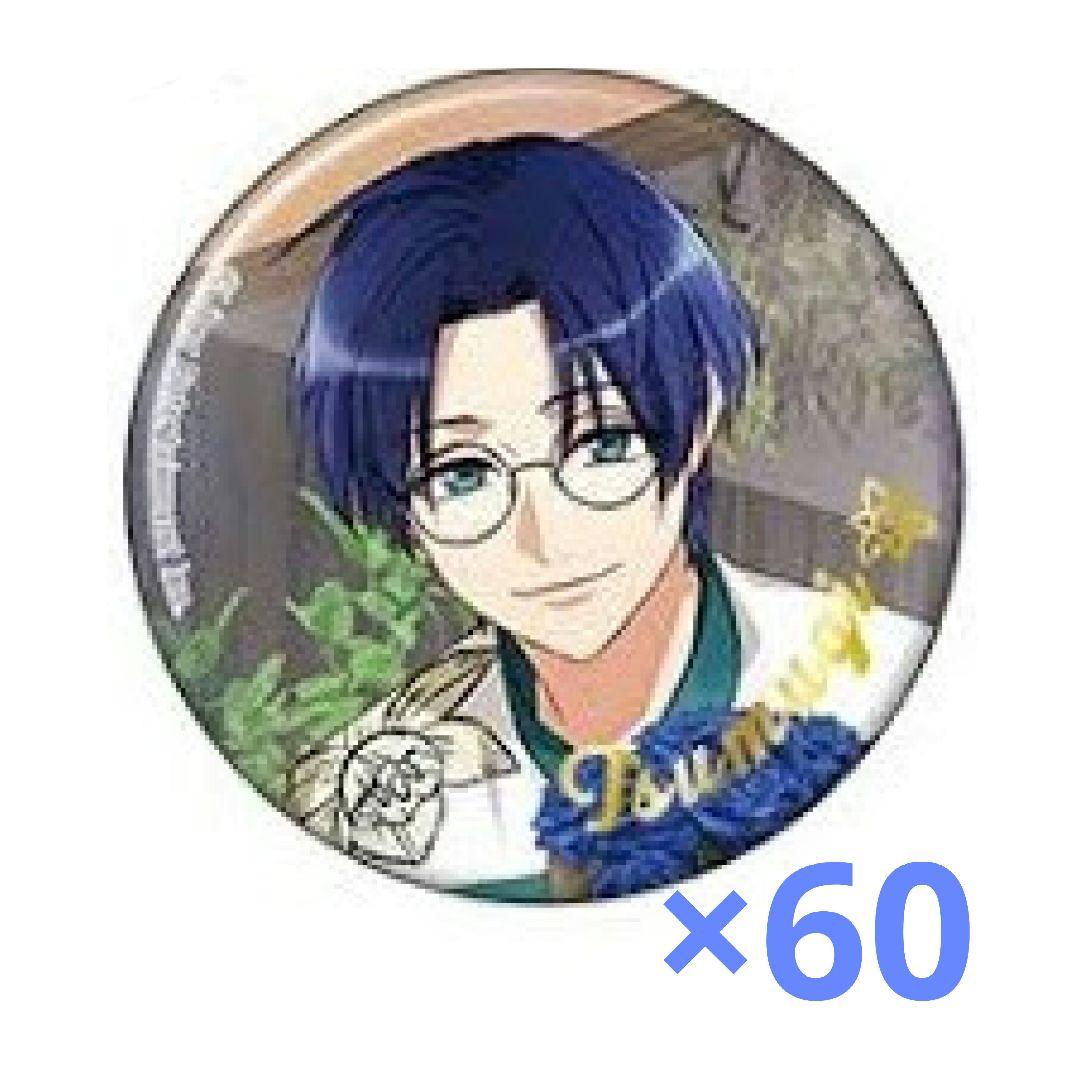 60＋10