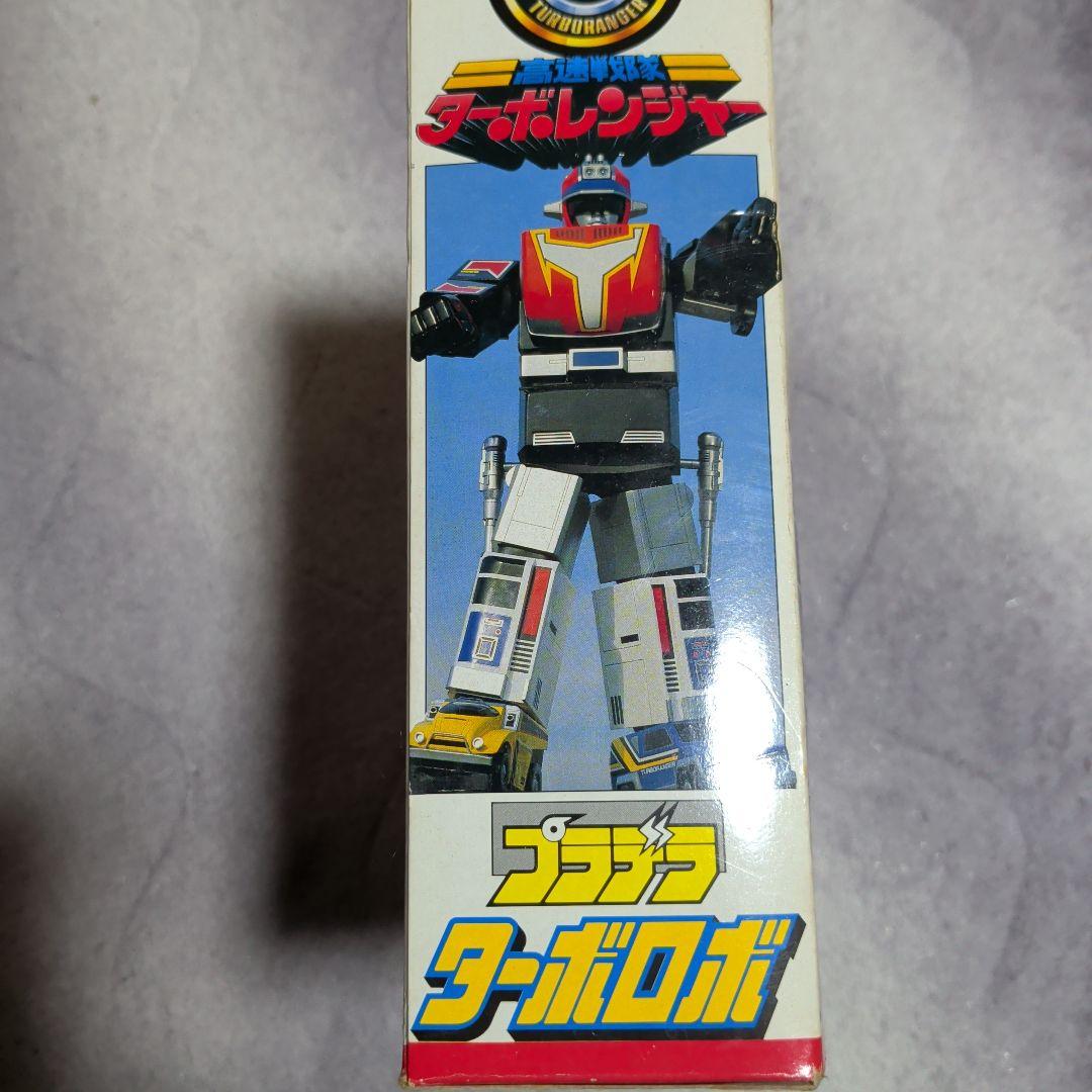 光速戦隊ターボレンジャー プラデラ ターボロボ - メルカリ