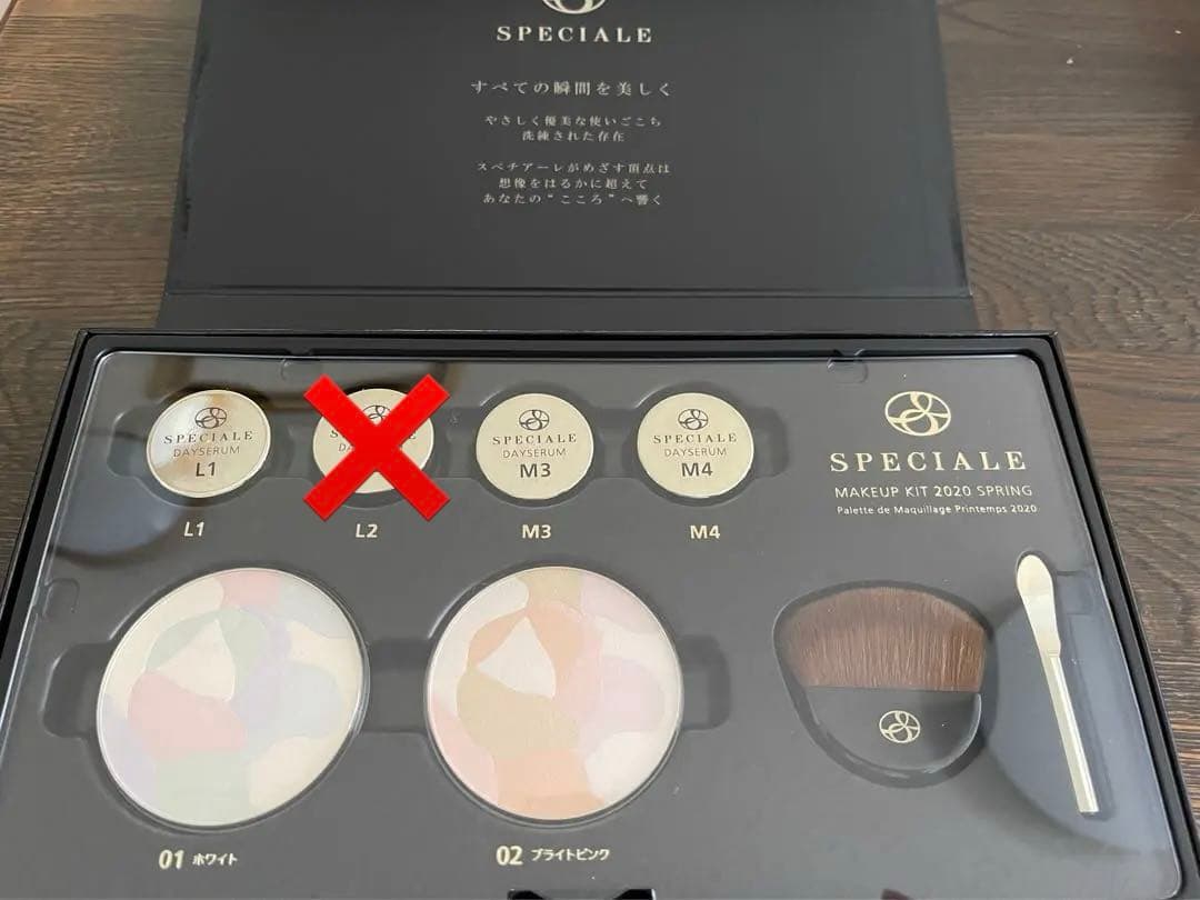 最終値下げ　ノエビア　スペチアーレ　メイクアップキット20春
