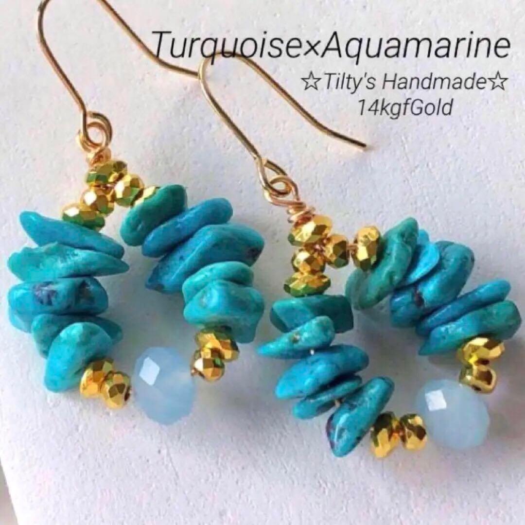 天然石☆夏☆ターコイズ×アクアマリンのピアス14kgf