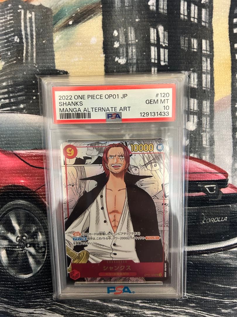 2022 ワンピース シャンクス PSA 10 美品