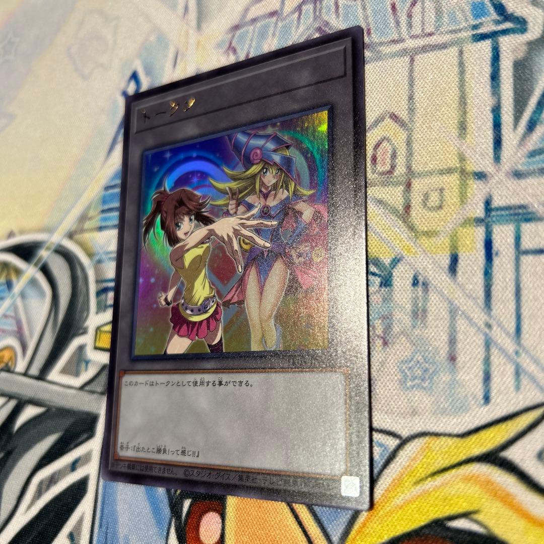 杏子　トークン　ウルトラ　遊戯王の日 遊戯王 真崎杏子 トークン ブラックマジシャンガール ウルトラ 遊戯王