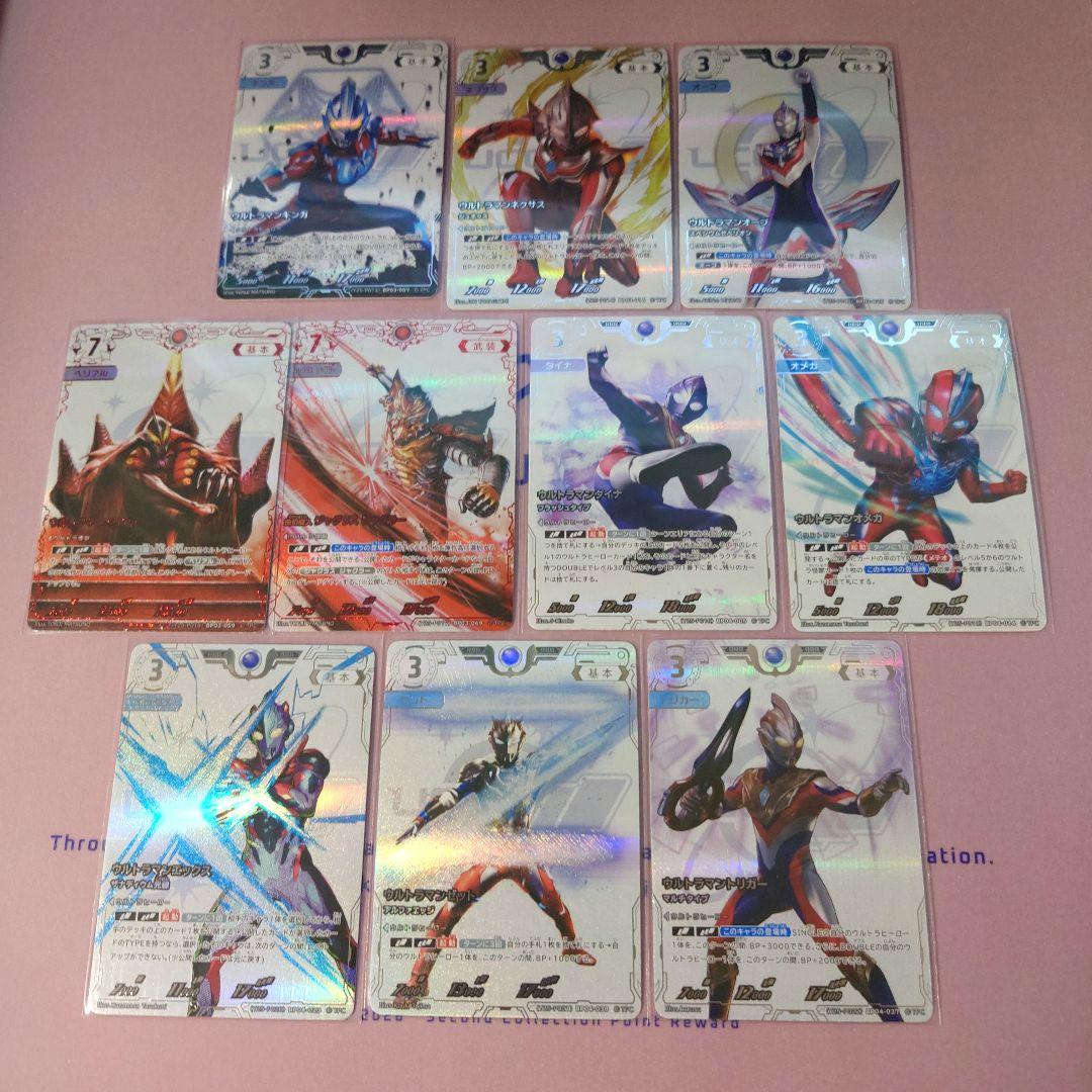 ウルトラマンカードゲーム コレクションポイント景品 2回目 各1枚10枚セット①