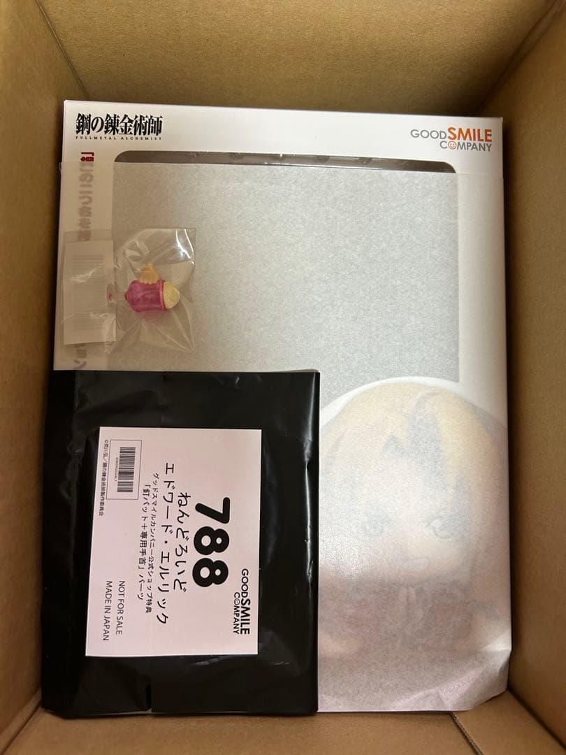 ねんどろいど エドワード・エルリック　鋼の錬金術師　特典付き