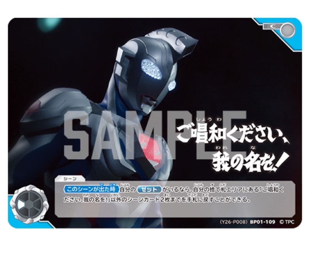 新品、箱キズあり値下げ中ゲーム・おもちゃ・グッズ - ウルトラマン
