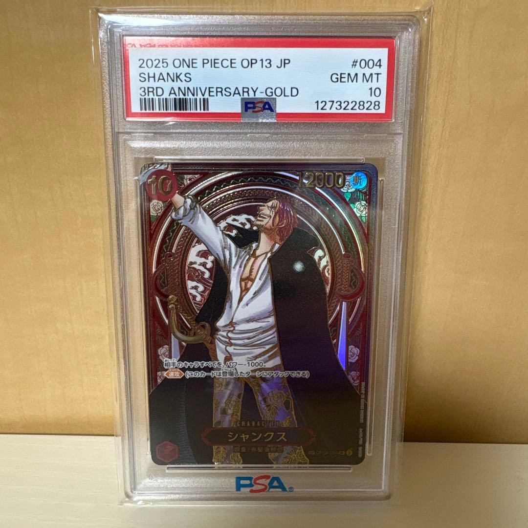 セ*ン様 ONE PIECE シャンクス 3RD ANNIVERSARY-GOL セ*ン様 ONE PIECE シャンクス 3RD ANNIVERSARY-GOL シャンクス