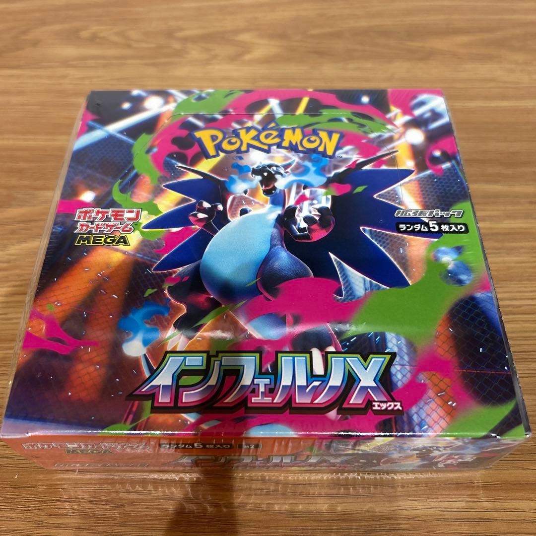 ポケモンカードゲーム　インフェルノX Amazon.co.jp: ポケモンカードゲーム MEGA 拡張パック インフェルノX